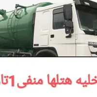 **   خدمات تخصصی تخلیه چاه و لوله بازکنی  **|خدمات پیشه و مهارت|مشهد, توس|دیوار