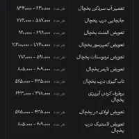 تعمیرات انواع یخچال وفریزر1سال ضمانت درمنزل مشتری|خدمات پیشه و مهارت|زابل, |دیوار