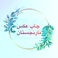 چاپ عکس آلبومی