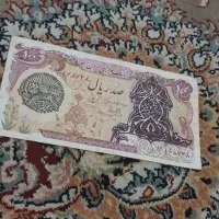 فروش اسکناس کلکسیونی و قدیمی