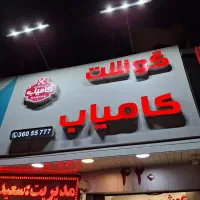 نظافت چی