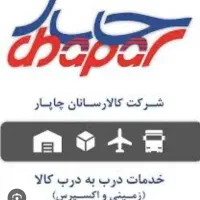 استخدام نیرو چاپار