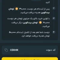 کد دعوت صراف ۵۰ تومان بگیر CEKHK