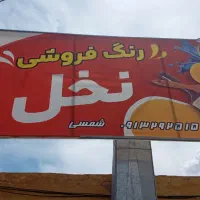 نقاشی ساختمان