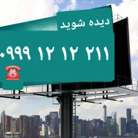 سیم کارت رند آپتل ۰۹۹۹.۱۲.۱۲.۲۱۱