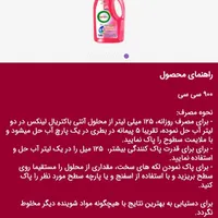 محصولاک پاک کننده لکه و شوینده|مواد شوینده و دستمال کاغذی|تهران, تهران‌سر|دیوار