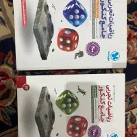 کتاب تست ریاضی
