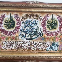 تابلو فرش چهار قل کد 23
