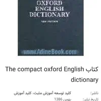 دیکشنری اکسفورد|کتاب و مجله تاریخی|تهران, امیرآباد|دیوار
