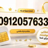 کد0خط رند
