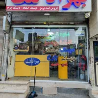 فروش لنت ترمز دیسک وصفحه نقد و اقساط