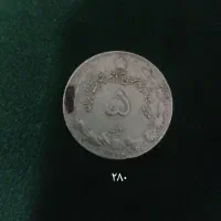 عنواع سکه پهلوی|جواهرات|ملایر, |دیوار