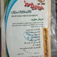 بخاری مرواربد سوز نو|بخاری، هیتر، شومینه|هشتگرد, فاز ۷ مهستان|دیوار