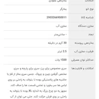 بخارگر تفال مدل 6540|اتو و لوازم اتو|مشهد, شهرک لشکر (شهرک غرب)|دیوار