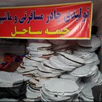 پخش مستقیم چادرهای واترپروف مسافرتی ایپگ ترکیه خطی