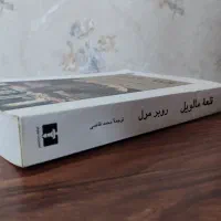 کتاب|کتاب و مجله|قم, باغ کرباسی|دیوار