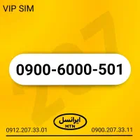 خط فوق رند بیلبوردی ایرانسل 0900.6000.501