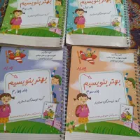 4کتاب کمک درسی گلاس اول