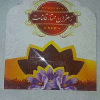 زعفران قائنات