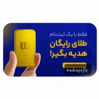 کد دعوت منو بزنید ۵۰ تومن کد شارژ میدم