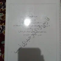 منتشران دوازدهم انسانی