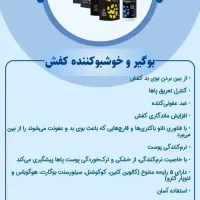 نمایندگی انحصاری محصولات نانو سان آلمانی|مواد شوینده و دستمال کاغذی|تهران, فردوسی|دیوار