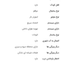 فروش فوری یخچال دوقلو طرح ساید دسته مخفی مدل20-60|یخچال و فریزر|همدان, |دیوار