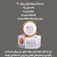 بهترین کرم های سفید کننده ضدلک به شرط|آرایشی، بهداشتی، درمانی|مرودشت, ژیان|دیوار