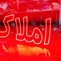 تابلوسازی/تابلو/چشمک زن/تابلو LED/