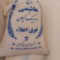 برنج هاشمی درجه یک گیلان