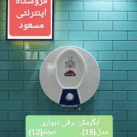 آبگرمکن دیواری داوودی با دوسال ضمانت تعویض|آبگرمکن، پکیج، شوفاژ|خمینی‌شهر, |دیوار