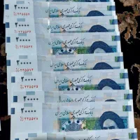 اسکناس دو هزاری تا نخورده کلکسیونی سریال پشت هم|کلکسیون سکه، تمبر، اسکناس|رشت, صفاری|دیوار