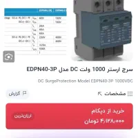 سرج ارستر dc