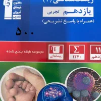 کتاب های کنکوری|کتاب و مجله آموزشی|تهران, شهید فکوری|دیوار