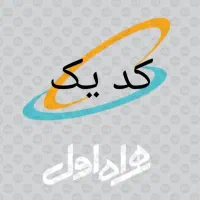 خط همراه اول کد یک