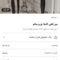 میز تلفن یا آباژور  نونو استفاده نشده  طلایی