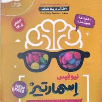 کتاب‌کار تیزهوشان