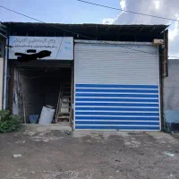 رهن واجاره مغازه۱۸۰مترمخصوص شغل صنعتی ازاملاک سان