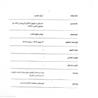 حواله دنا پلاس 6دنده دستی 70907