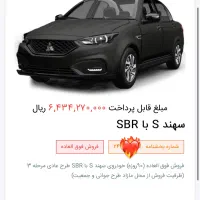 حواله سهندs