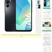 گوشی سامسونگ a16