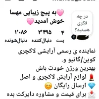 پیج اینستاگرام 2495