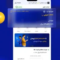 دریافت ۵۰۰هزار تومان با کد milli-ky92l