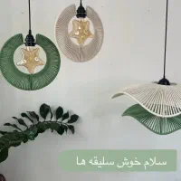 لوستر های دیدنی مکرومه|لوستر و چراغ آویز|رشت, استقامت ۲|دیوار