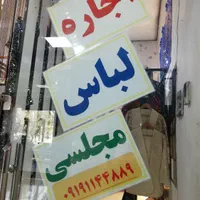 اجاره لباس مجلسی شهرری پاساژ الماس ری|لباس|ری, ظهیرآباد|دیوار