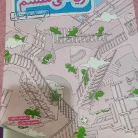 کتاب ریاضی ششم نمونه سئوال پرسش و پاسخ