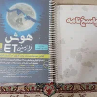 هوش فرازمینی ET