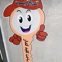 کلید سازی فاز 8