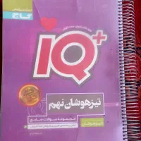 کتاب کار|کتاب و مجله آموزشی|قم, تولید دارو و یخچال|دیوار