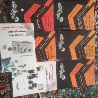 کتاب های استخدامی برق
